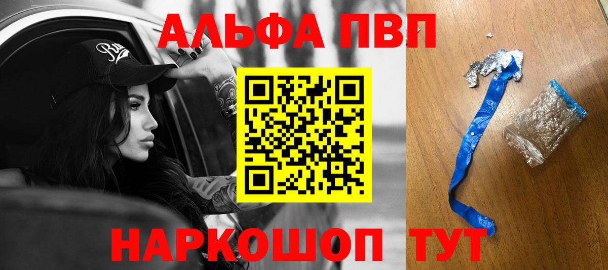 Альфа ПВП Соль Лысьва