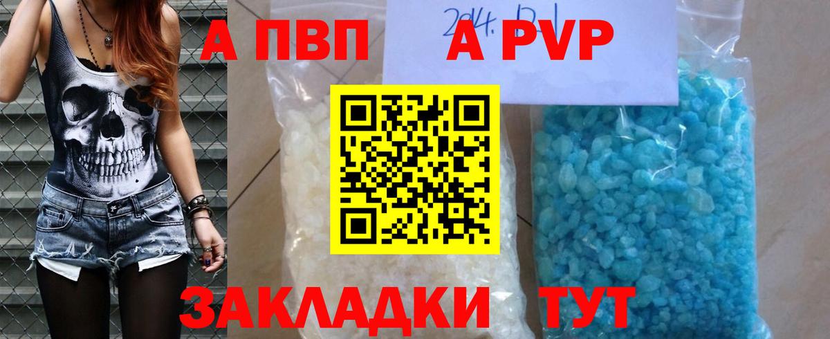 Альфа ПВП кристаллы  APVP Соль  купить наркотик  Вход с VPN  Лысьва  Alfa_PVP СК КРИС  Alpha-PVP 