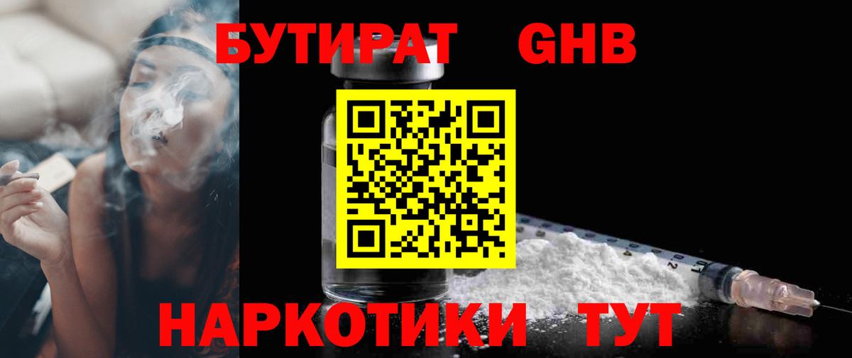 Лысьва  БУТИРАТ оксана  Вход с VPN 