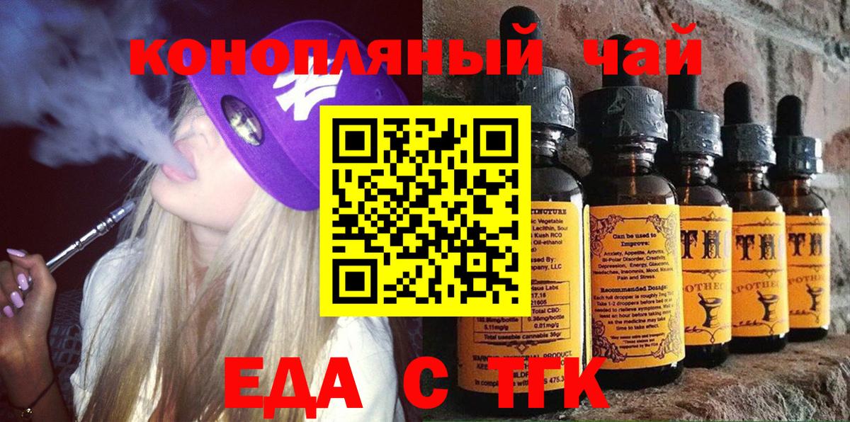 Лысьва  Еда ТГК конопля  Вход с VPN 