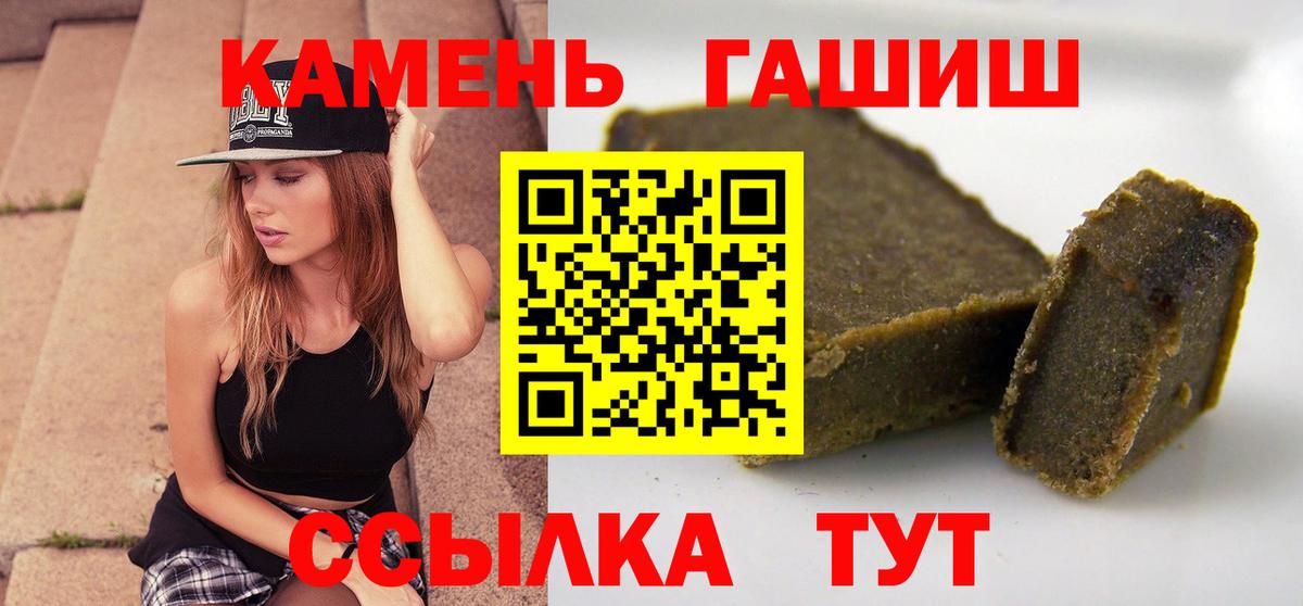 Гашиш  ГАШИШ Cannabis  Вход с VPN  Лысьва  ГАШ Premium 