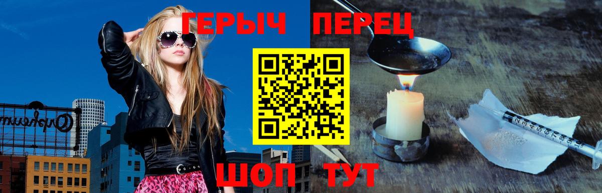 ГЕРОИН VHQ Лысьва