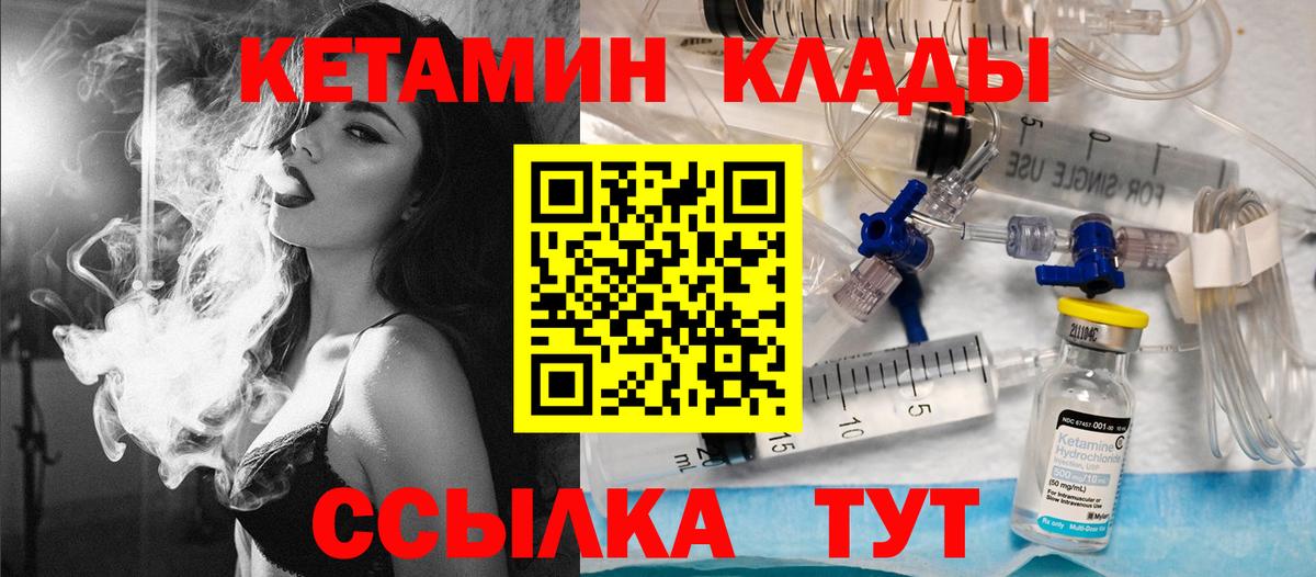 КЕТАМИН VHQ  КЕТАМИН VHQ  Вход с VPN  Лысьва 