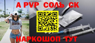 мяу мяу кристалл Волжск