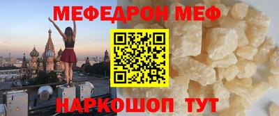 мяу мяу кристалл Волжск