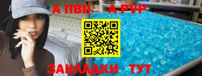 мяу мяу кристалл Волжск