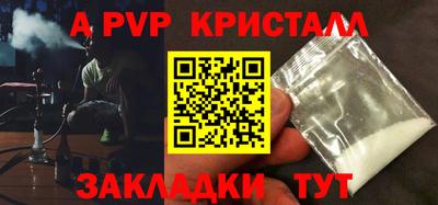 мяу мяу кристалл Волжск