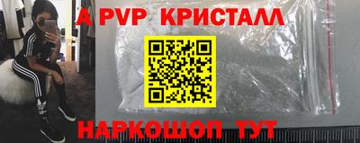 мяу мяу кристалл Волжск