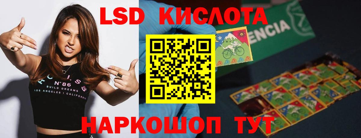 Лсд 25 экстази ecstasy Лысьва