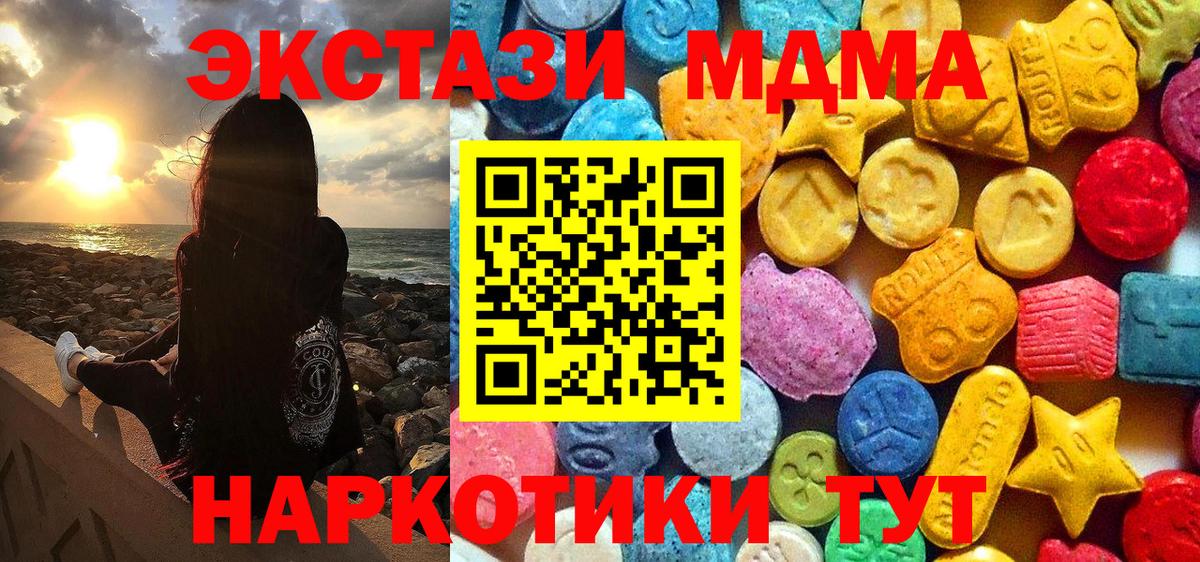 MDMA crystal Лысьва