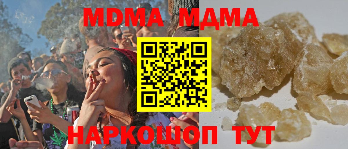 МДМА кристаллы  Вход с VPN  Лысьва  МДМА crystal 