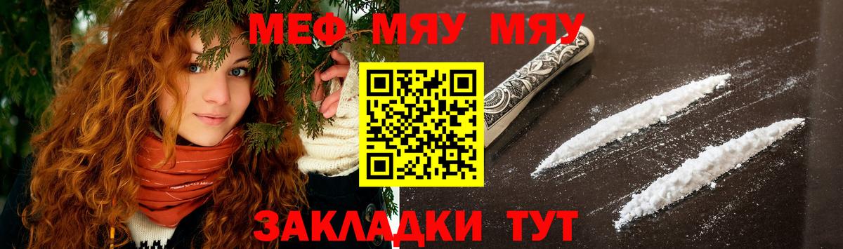 Меф  Меф VHQ  МЕФ 4 MMC  Вход с VPN  Лысьва 