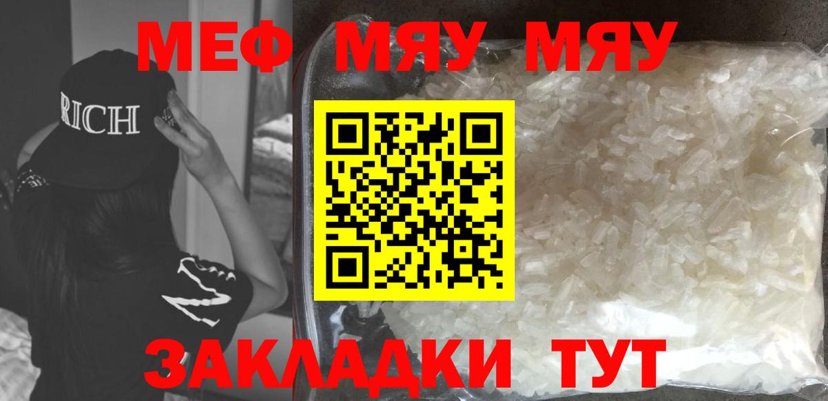 Меф  Лысьва