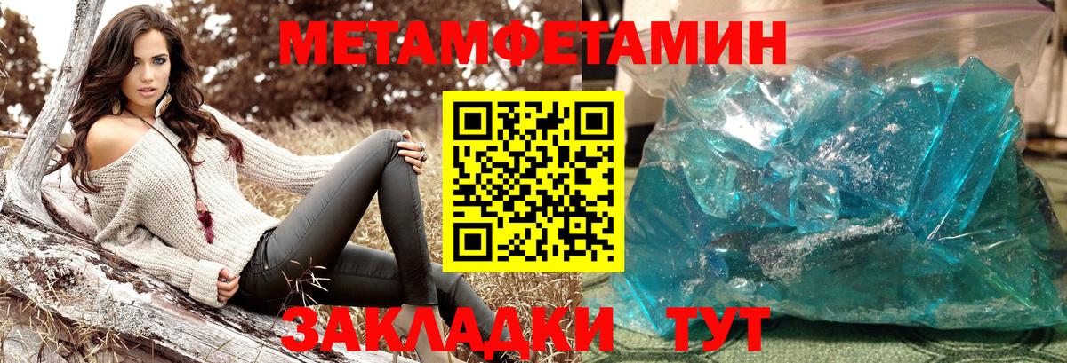 МЕТАМФЕТАМИН пудра  Метамфетамин  Лысьва  Вход с VPN 