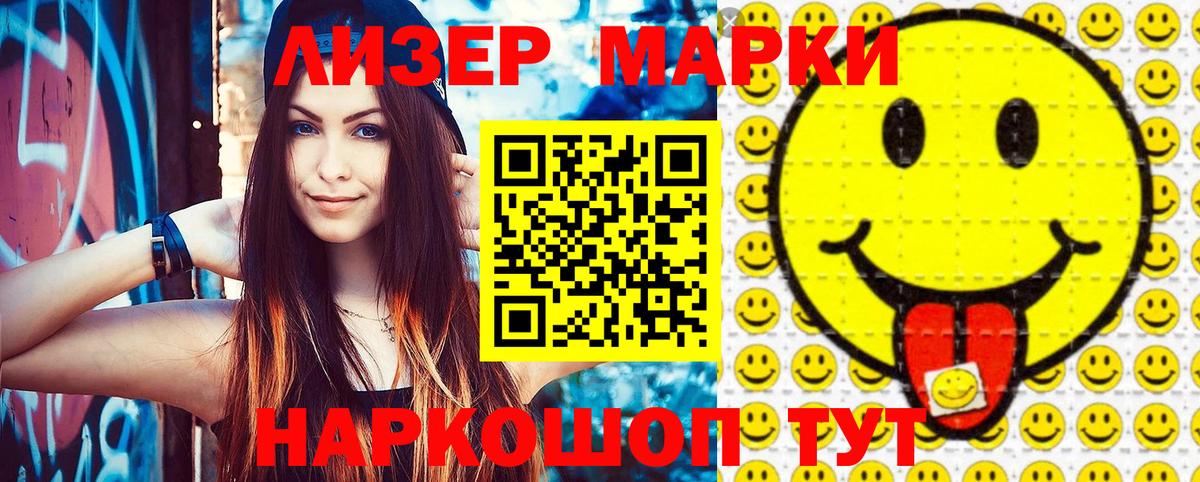 Лысьва  Наркотические марки 1,8мг  сколько стоит  Вход с VPN 