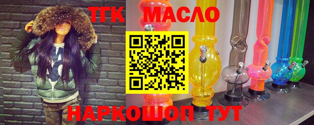 ТГК вейп  ТГК гашишное масло  Вход с VPN  Лысьва 